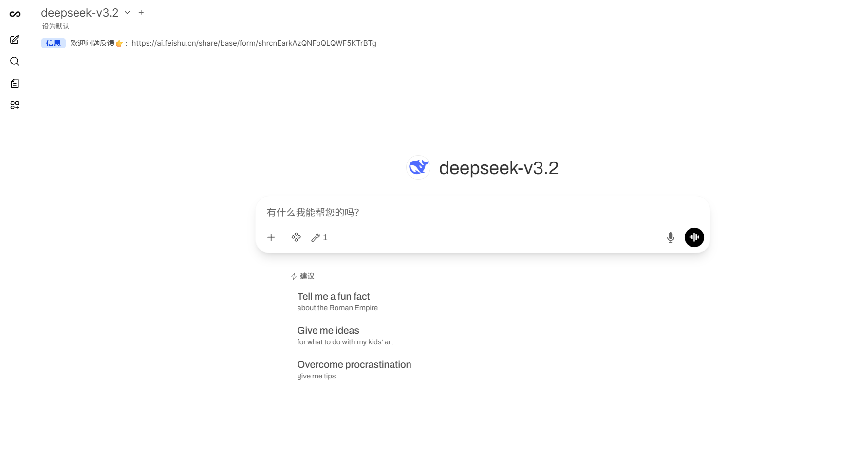 科昂智能·OpenChatly